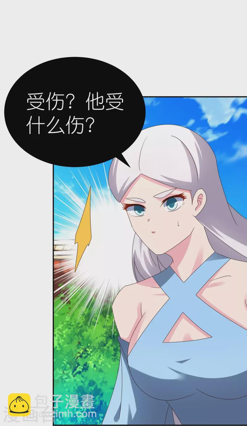 🍲尊上 第310话 庄园调养 第8页