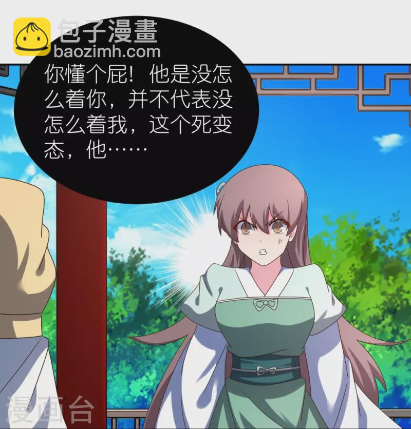 🍲尊上 第314话 螺旋梦回丹 第12页