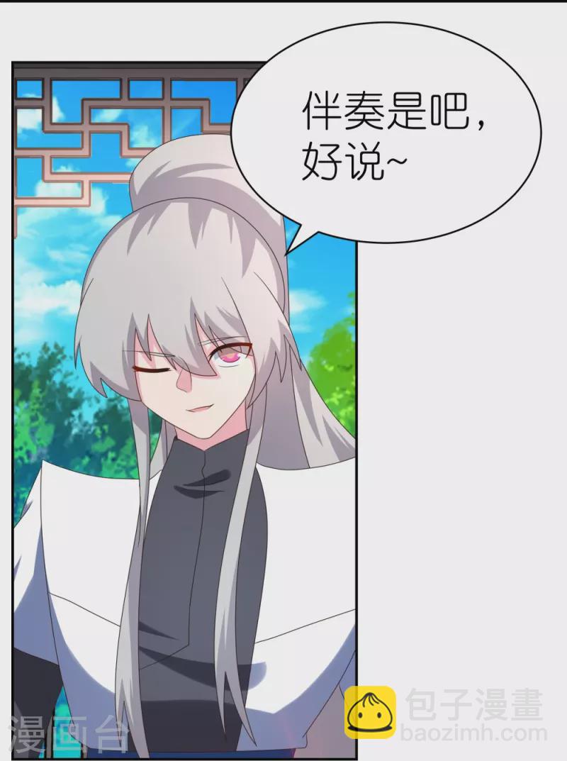 🍲尊上 第314话 螺旋梦回丹 第17页