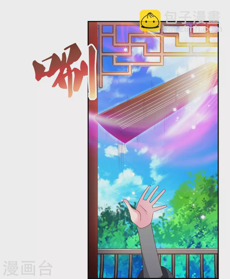🍲尊上 第314话 螺旋梦回丹 第18页