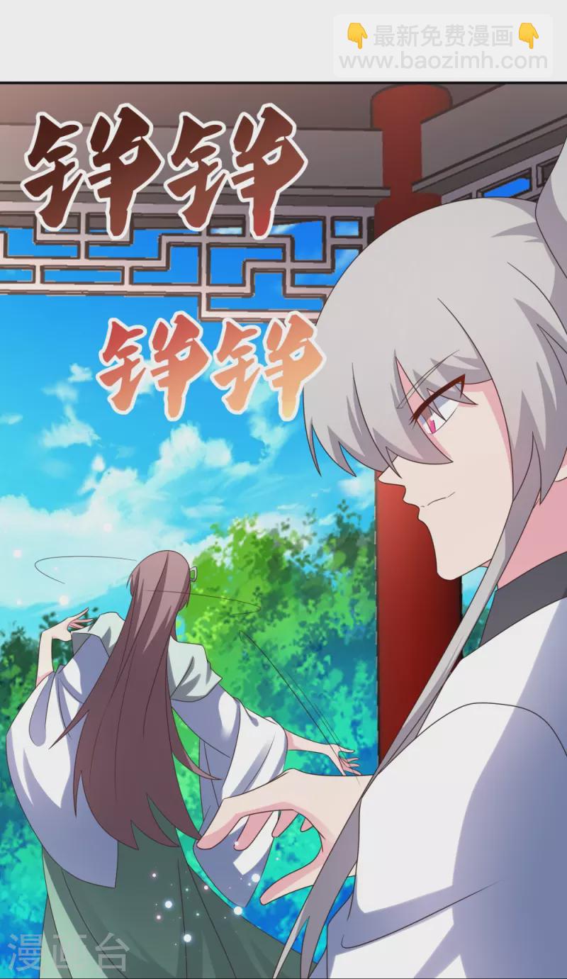 🍲尊上 第314话 螺旋梦回丹 第32页
