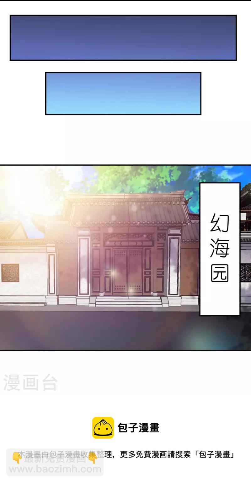 🍲尊上 第314话 螺旋梦回丹 第33页