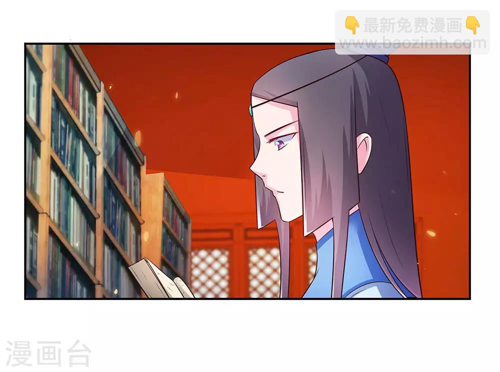 🍲尊上 第32话 最佳人选 第12页