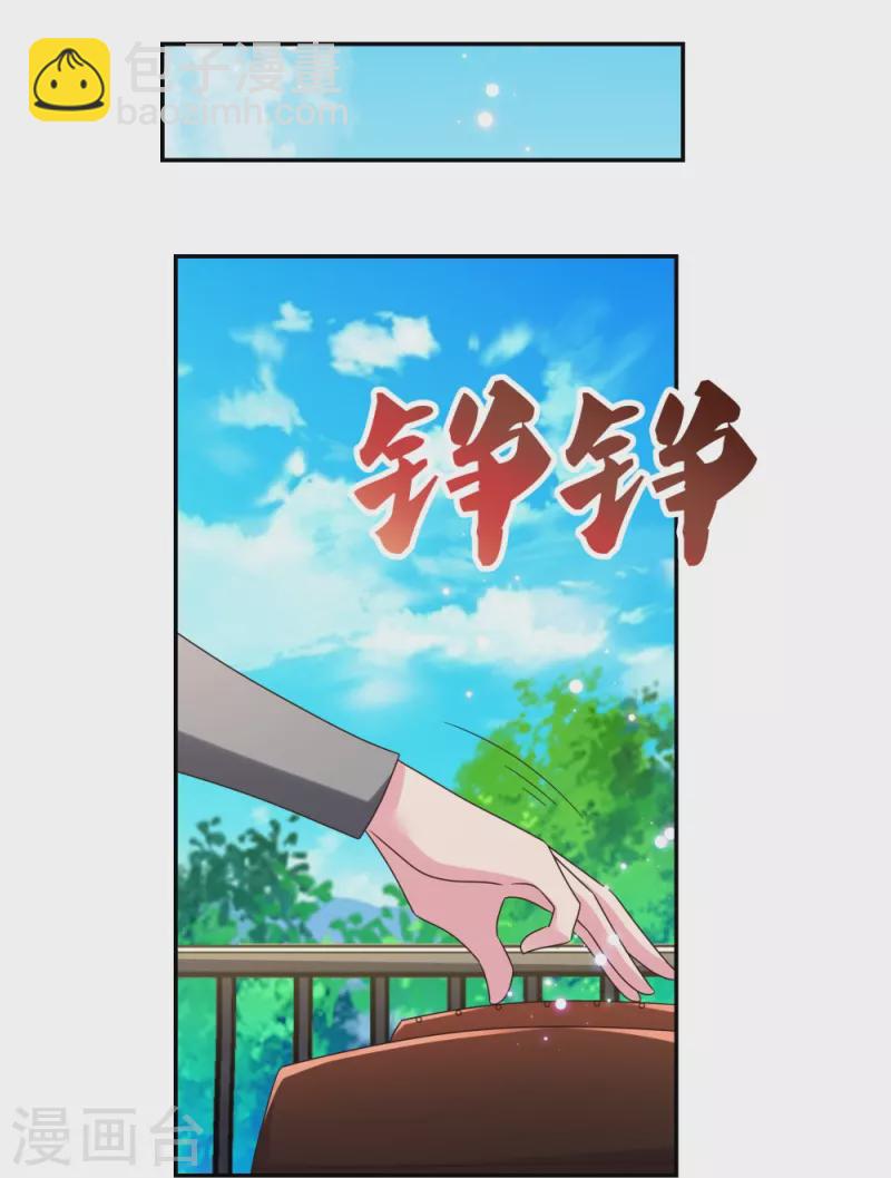 🍲尊上 第316话 薄情君王痴情妃 第22页