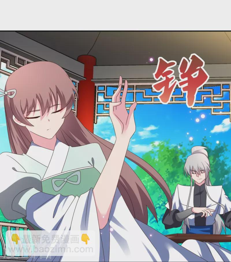 🍲尊上 第316话 薄情君王痴情妃 第23页