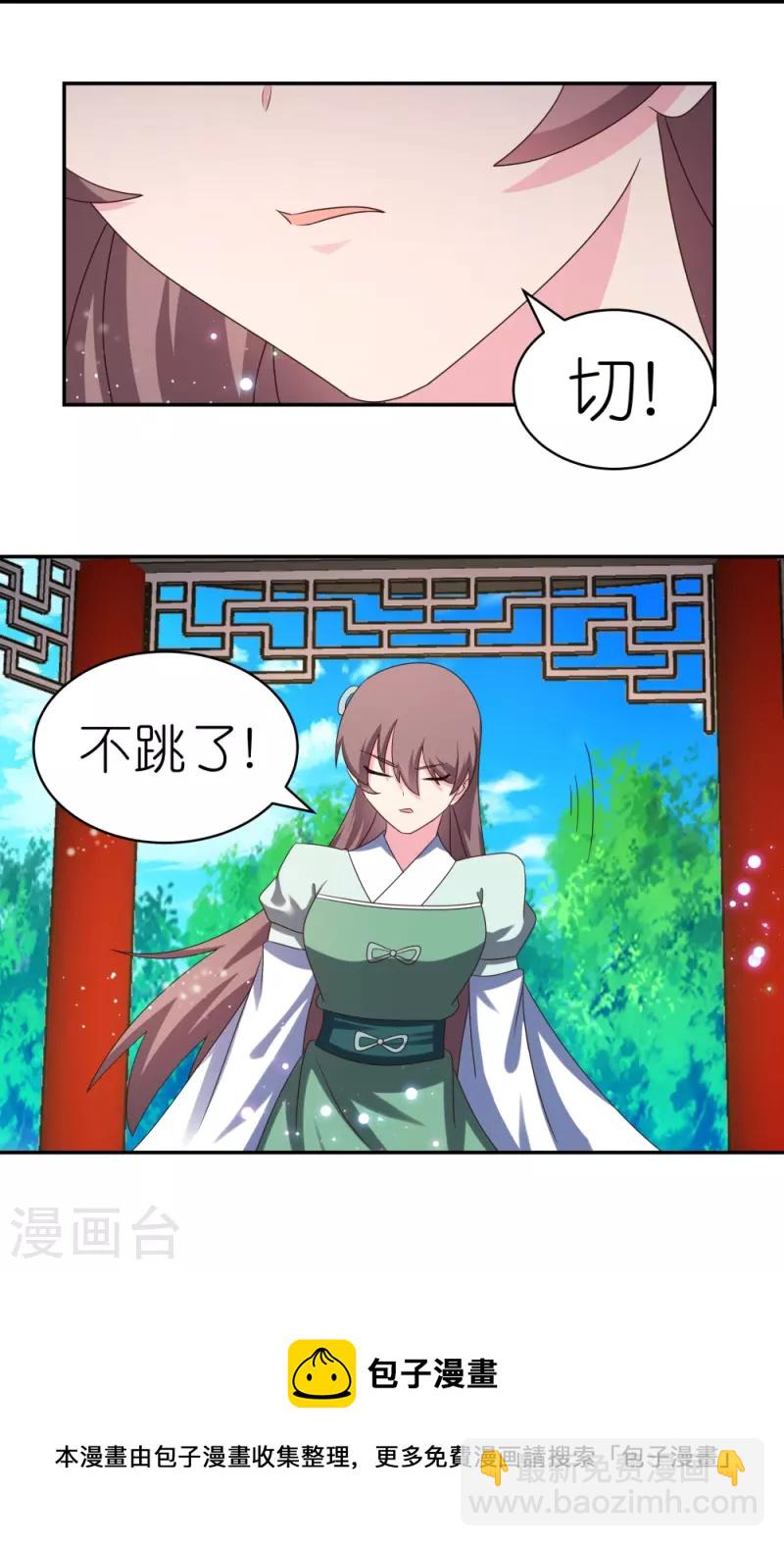 🍲尊上 第316话 薄情君王痴情妃 第29页