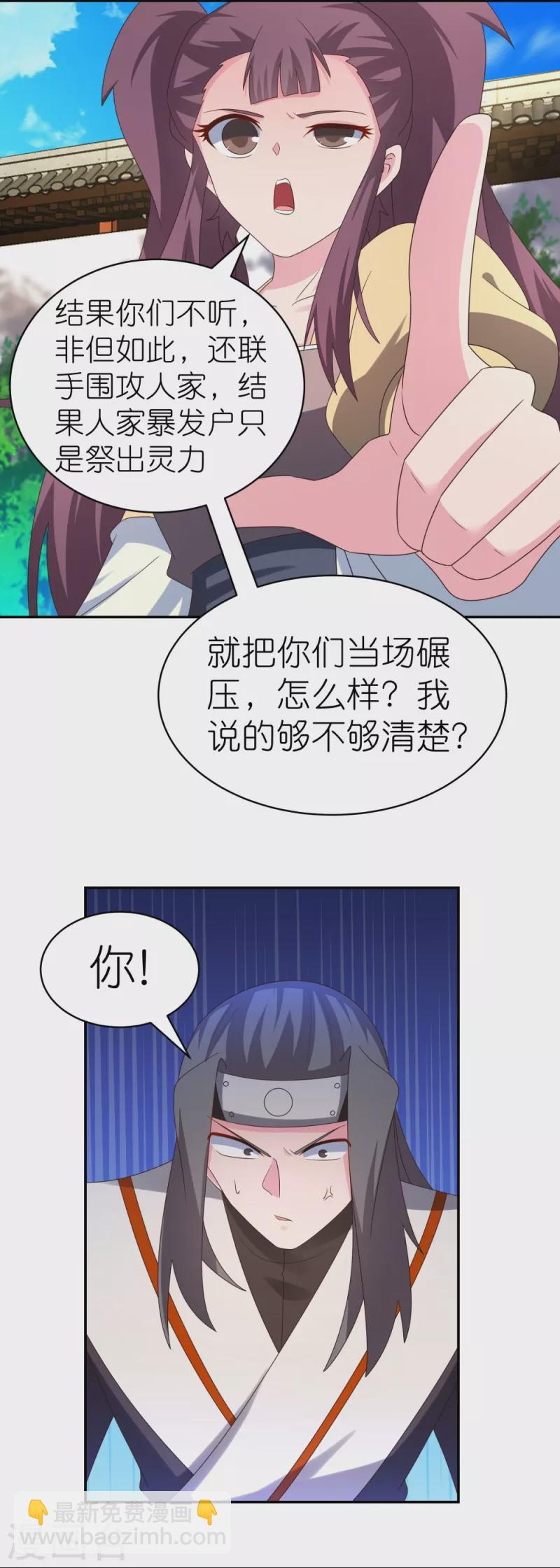 🍲尊上 第316话 薄情君王痴情妃 第7页