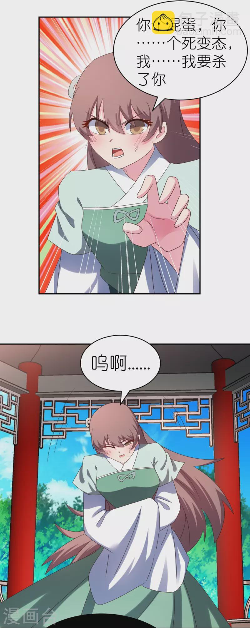 🍲尊上 第318话 喊破喉咙也没人来救你 第10页