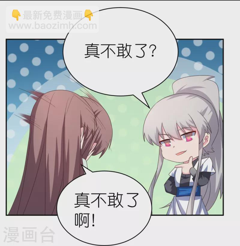 🍲尊上 第318话 喊破喉咙也没人来救你 第15页