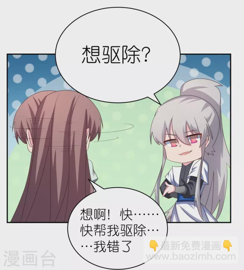 🍲尊上 第318话 喊破喉咙也没人来救你 第16页