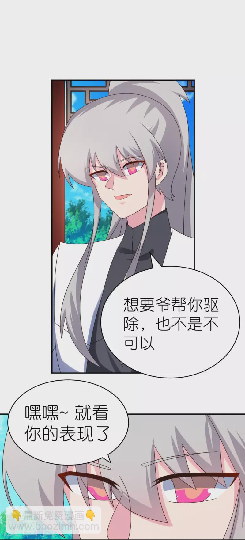 🍲尊上 第318话 喊破喉咙也没人来救你 第17页