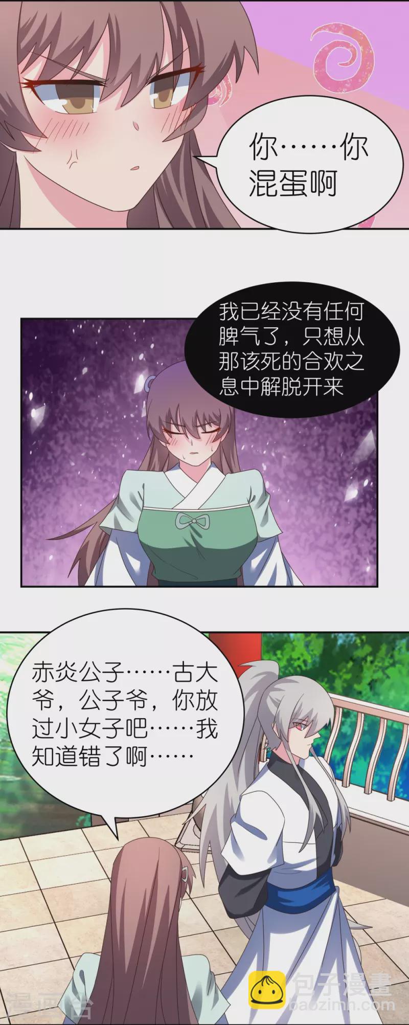 🍲尊上 第318话 喊破喉咙也没人来救你 第20页