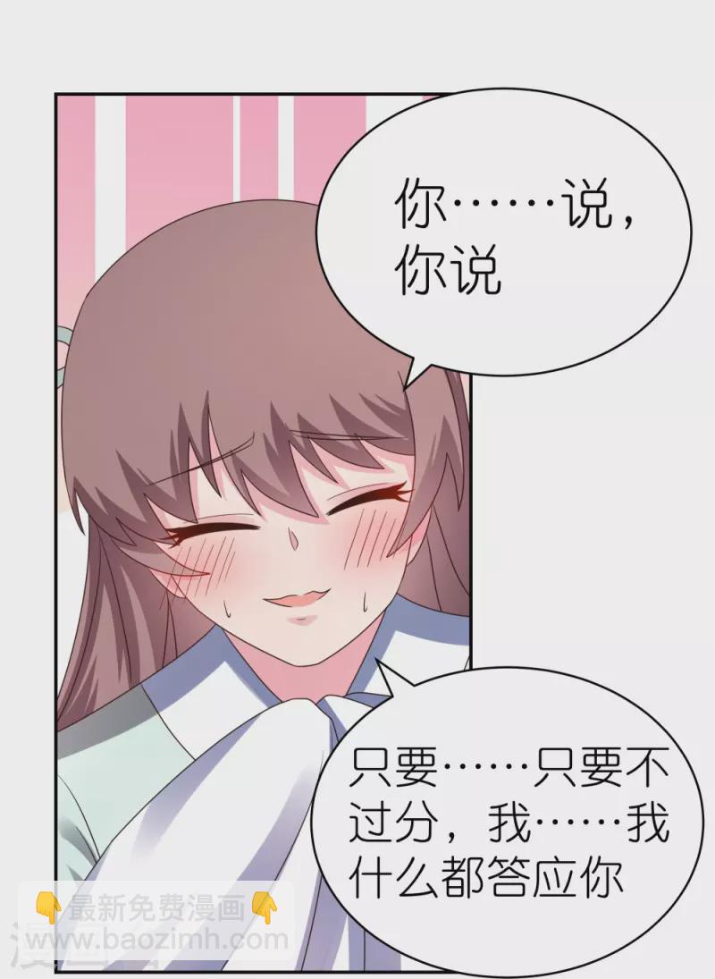 🍲尊上 第318话 喊破喉咙也没人来救你 第22页