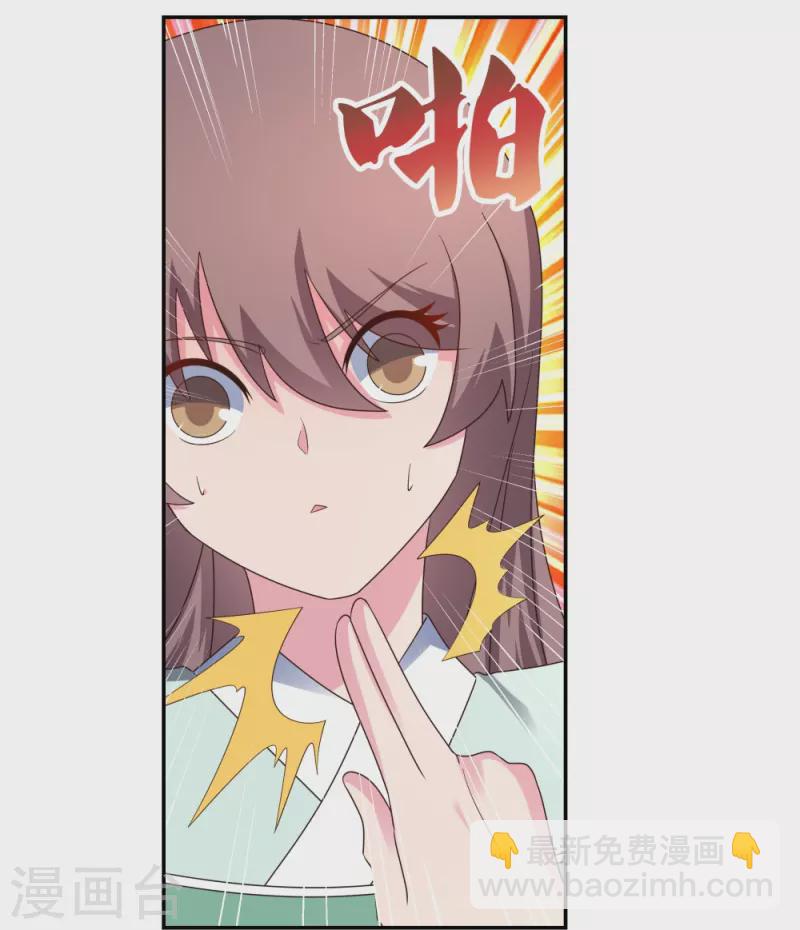 🍲尊上 第318话 喊破喉咙也没人来救你 第4页