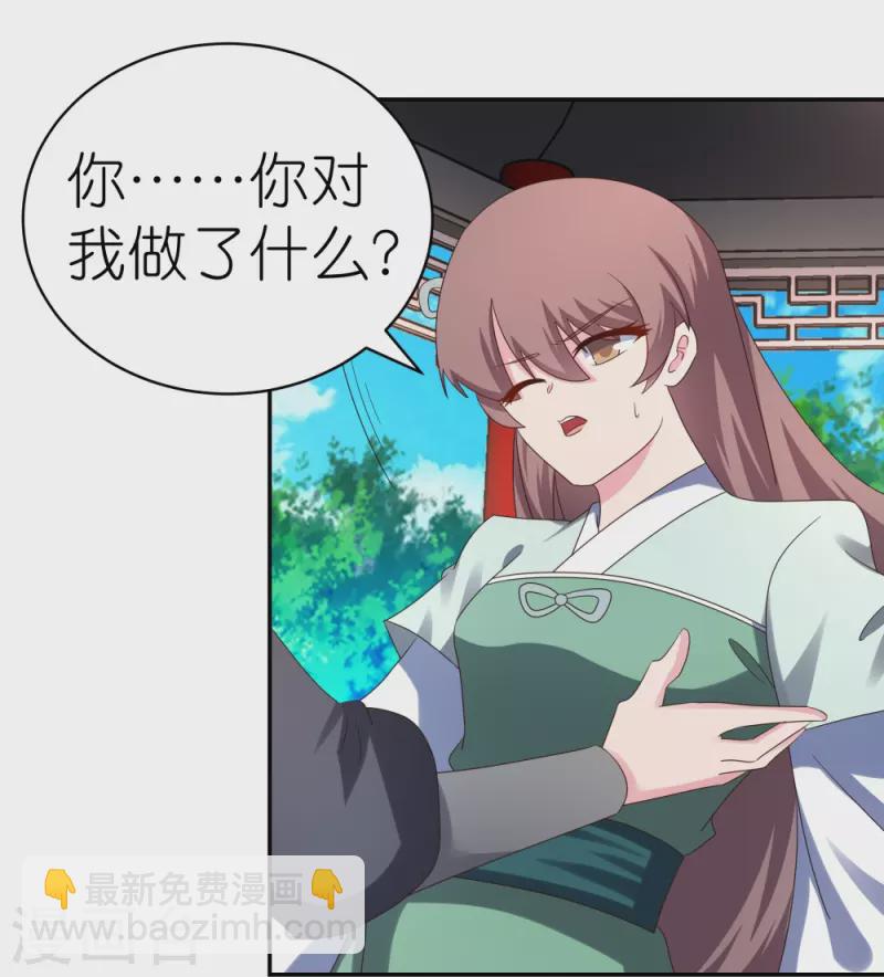 🍲尊上 第318话 喊破喉咙也没人来救你 第5页