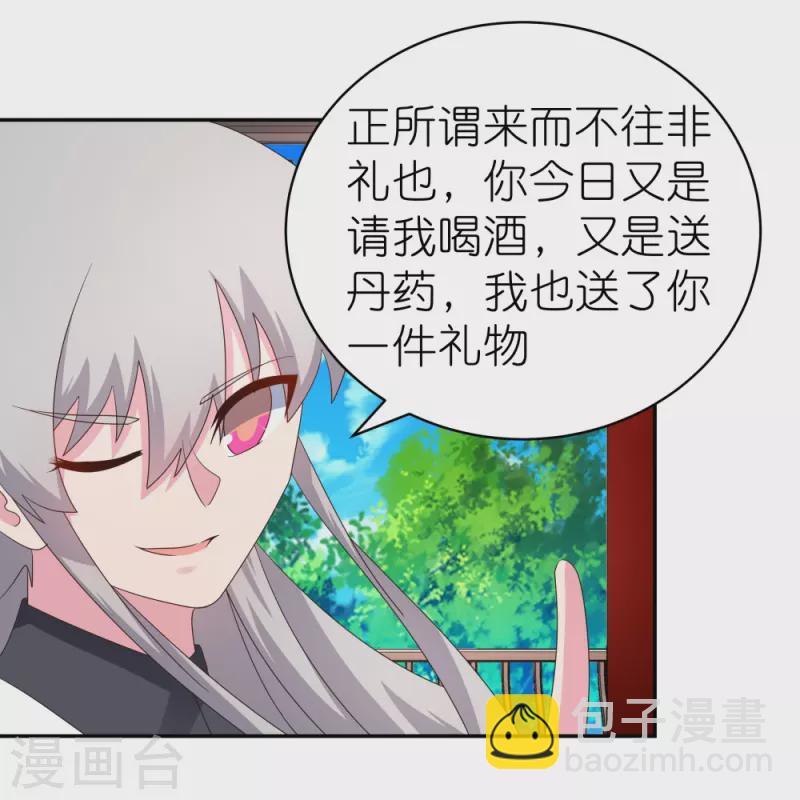 🍲尊上 第318话 喊破喉咙也没人来救你 第6页