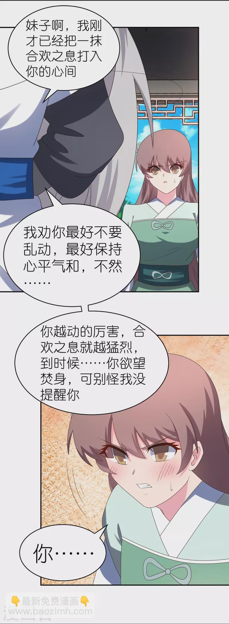 🍲尊上 第318话 喊破喉咙也没人来救你 第8页