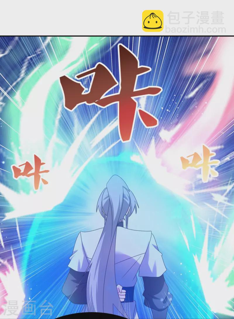 🍲尊上 第320话 只是一个巧合 第15页