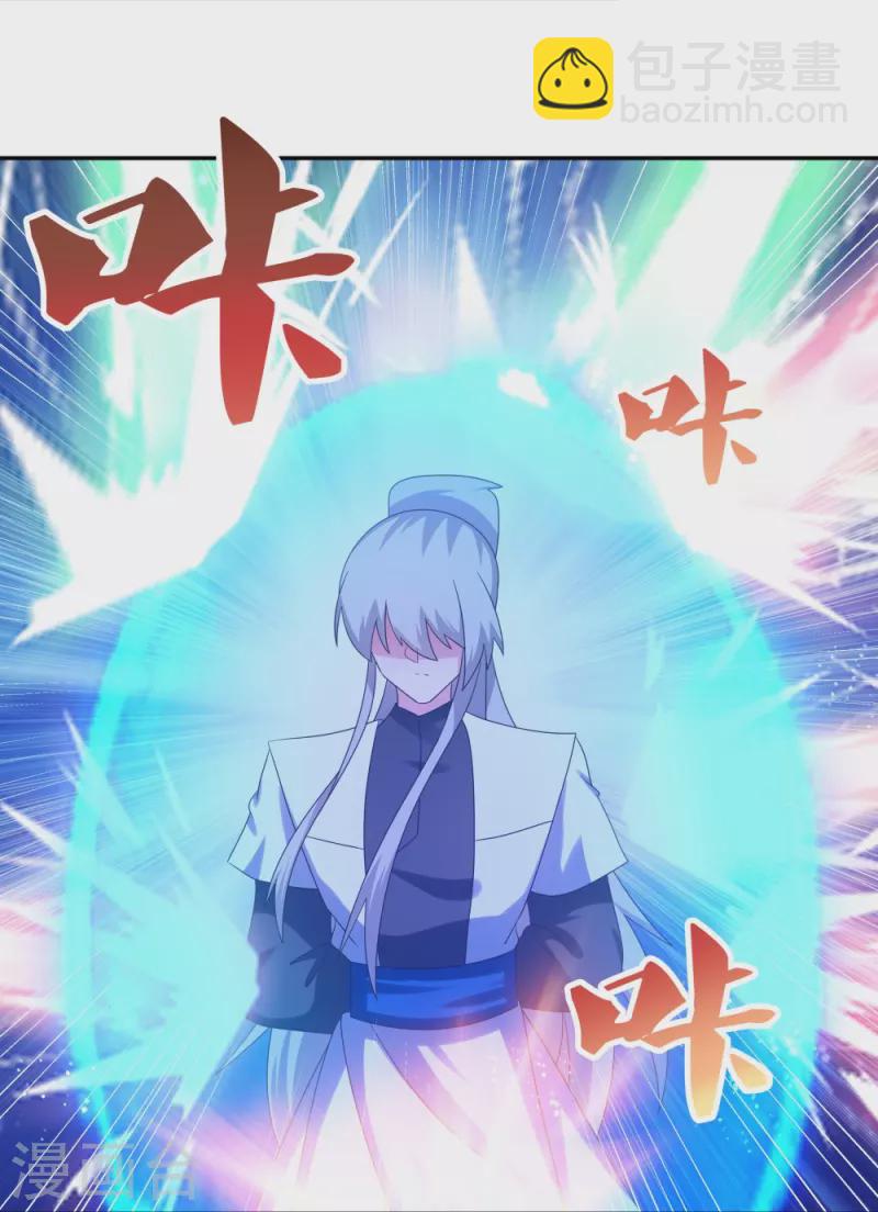 🍲尊上 第320话 只是一个巧合 第18页