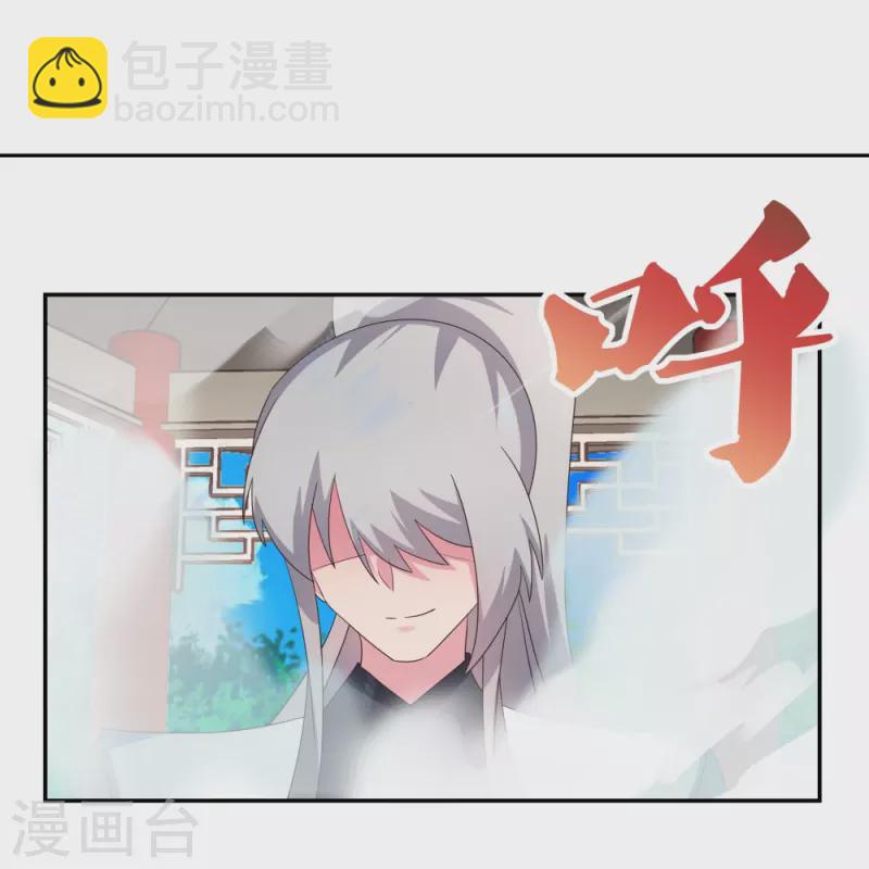 🍲尊上 第320话 只是一个巧合 第22页