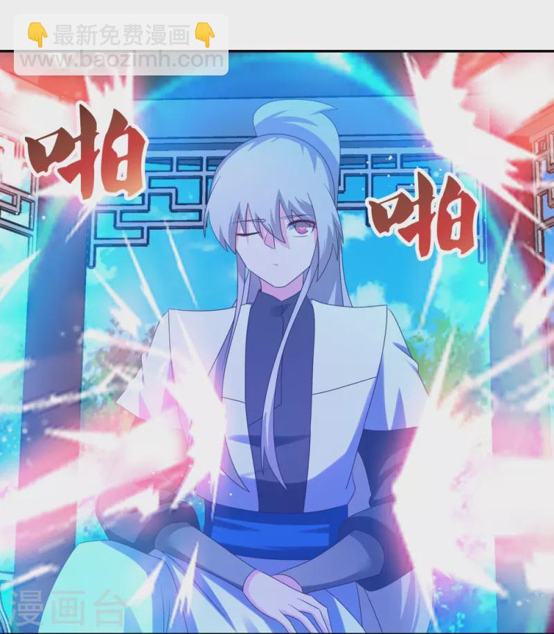 🍲尊上 第320话 只是一个巧合 第3页