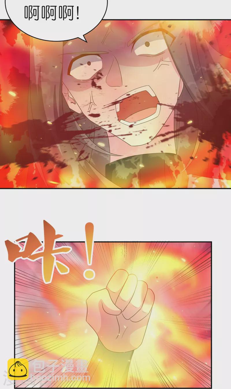 🍲尊上 第322话 乱扣帽子 第18页