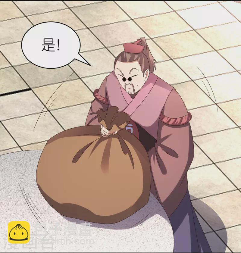 🍲尊上 第322话 乱扣帽子 第8页