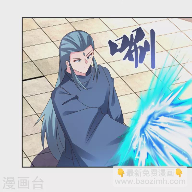 🍲尊上 第324话 紫府灵力 第12页