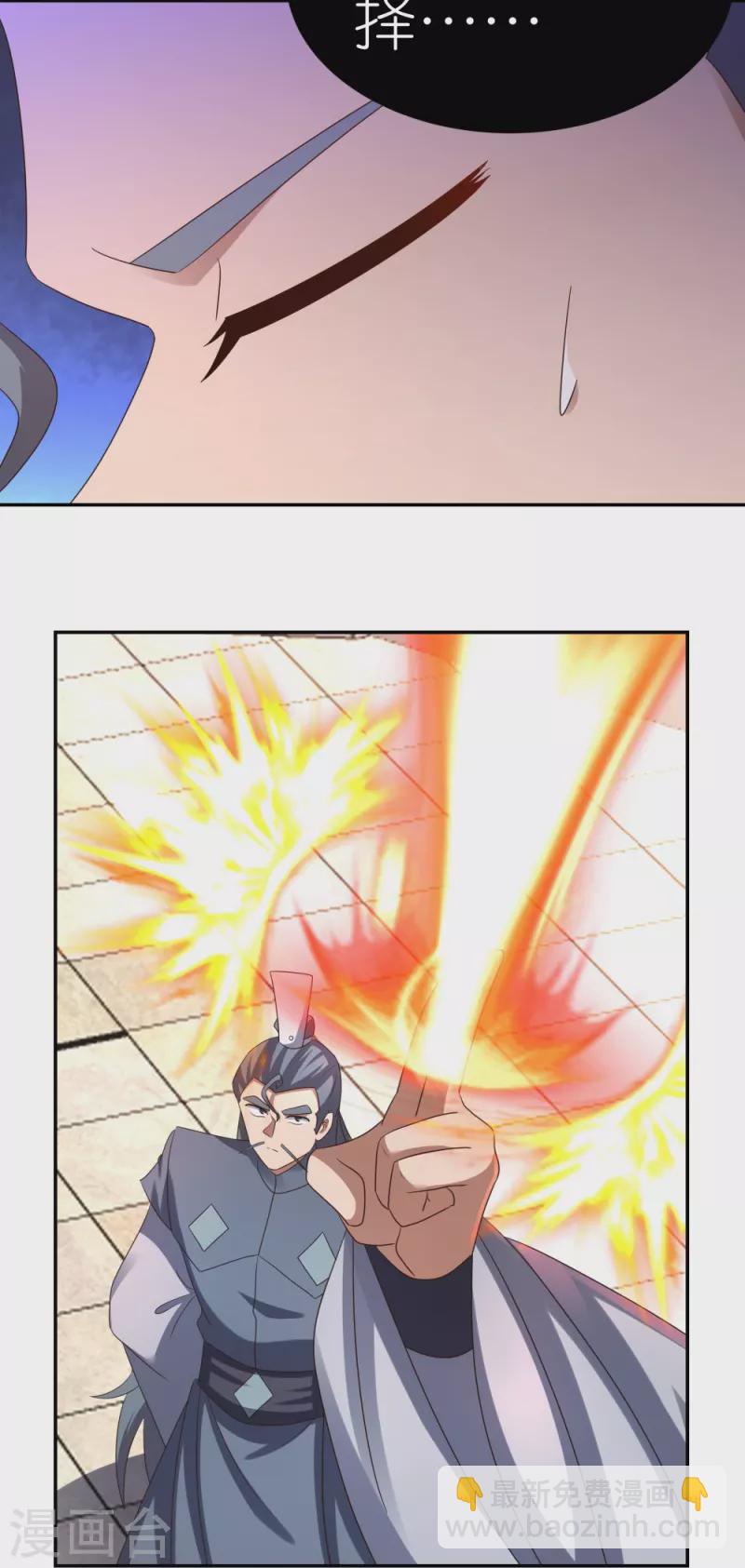 🍲尊上 第324话 紫府灵力 第29页