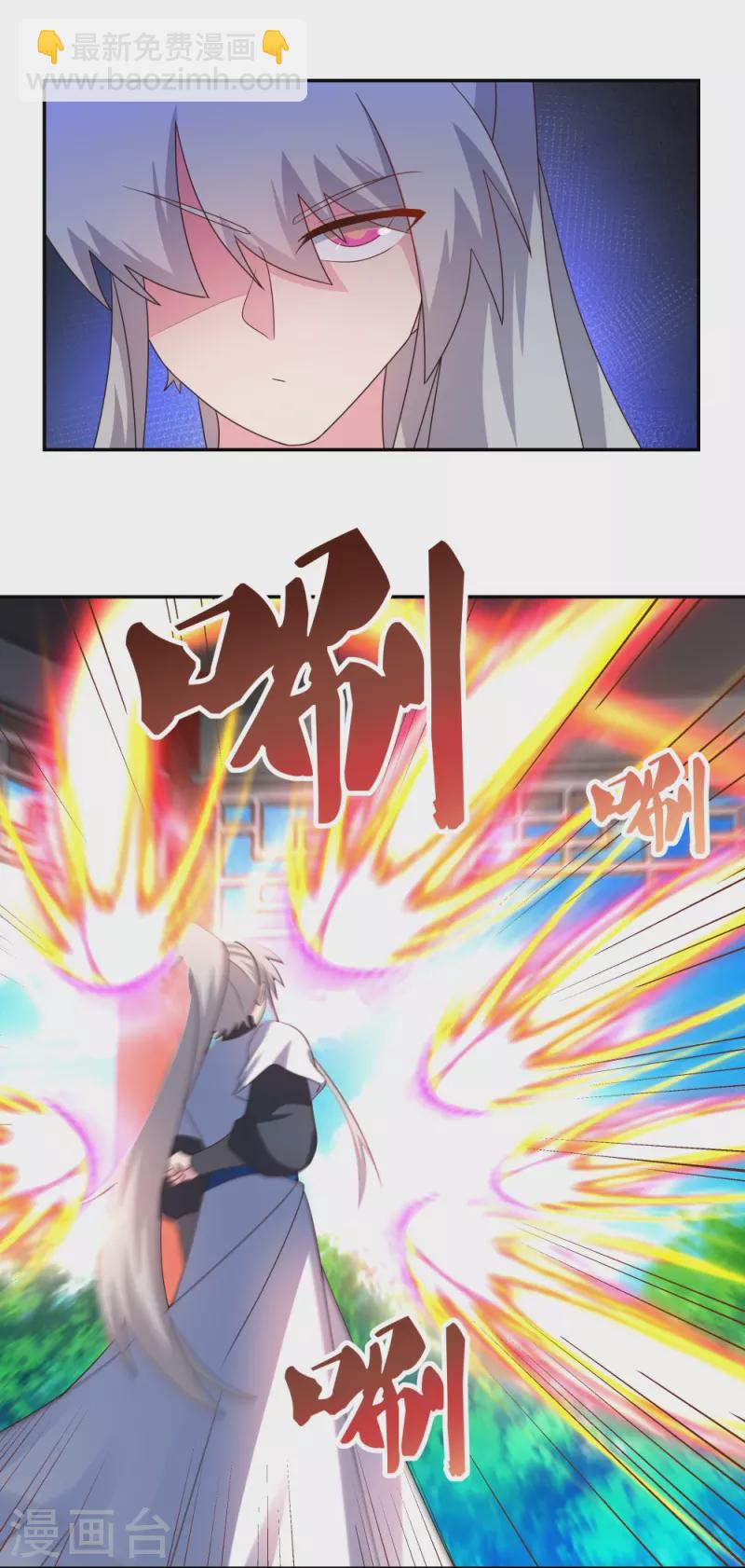 🍲尊上 第324话 紫府灵力 第4页