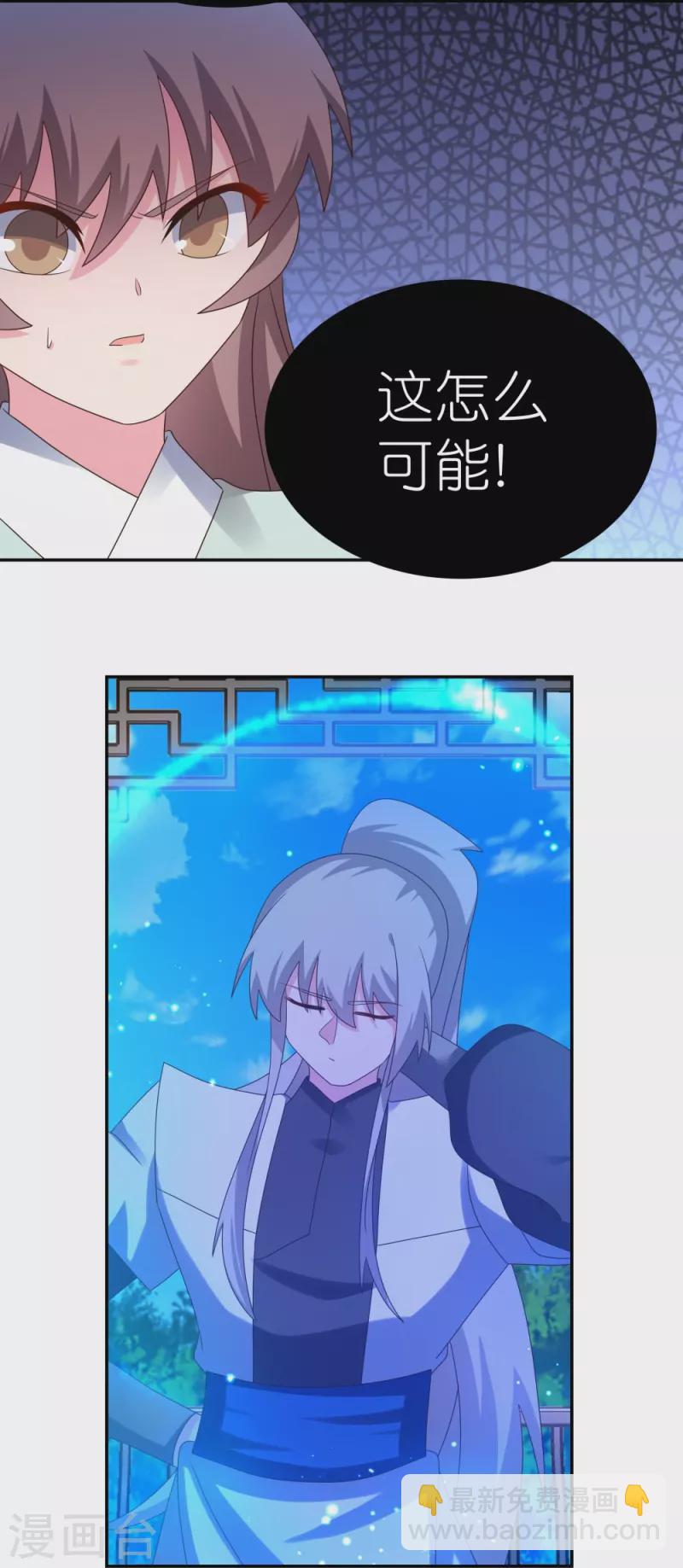 🍲尊上 第324话 紫府灵力 第8页