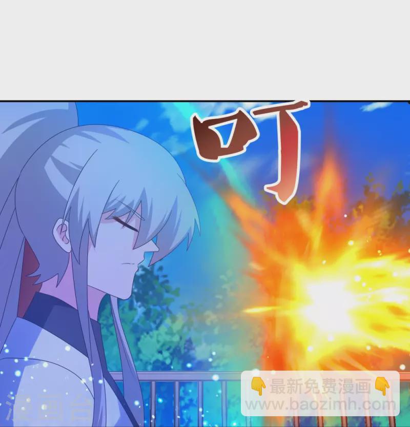 🍲尊上 第324话 紫府灵力 第9页