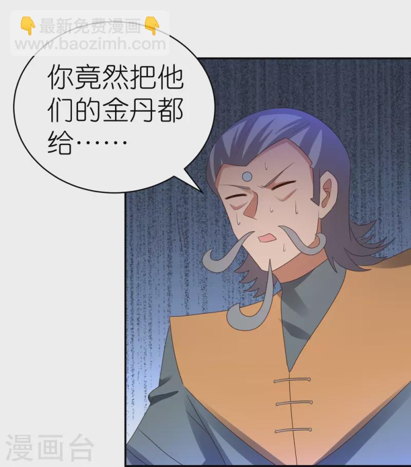 🍲尊上 第326话 你太嫩了 第10页