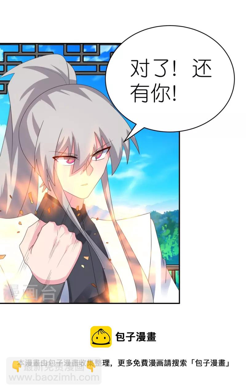 🍲尊上 第326话 你太嫩了 第11页