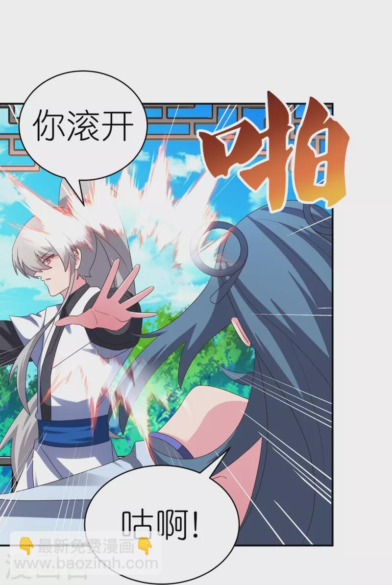 🍲尊上 第326话 你太嫩了 第16页