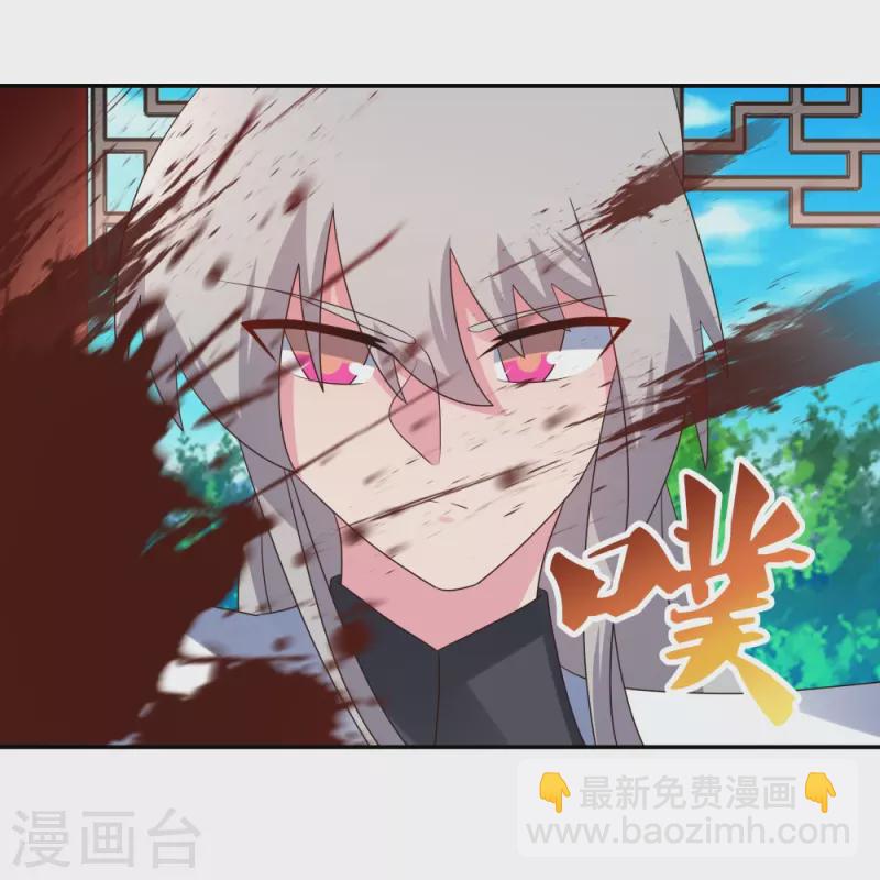 🍲尊上 第326话 你太嫩了 第19页