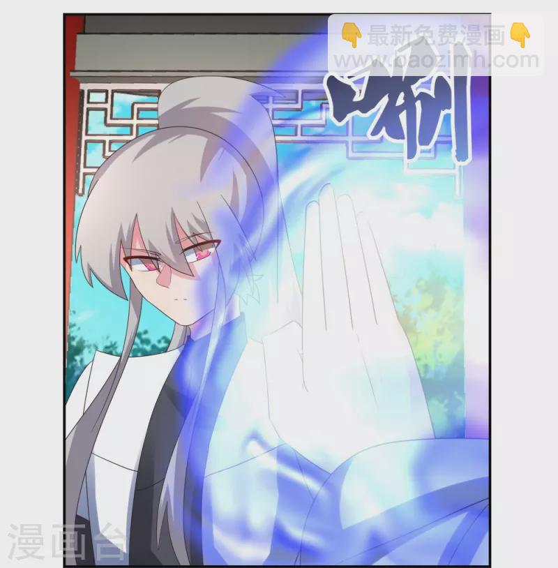 🍲尊上 第326话 你太嫩了 第22页