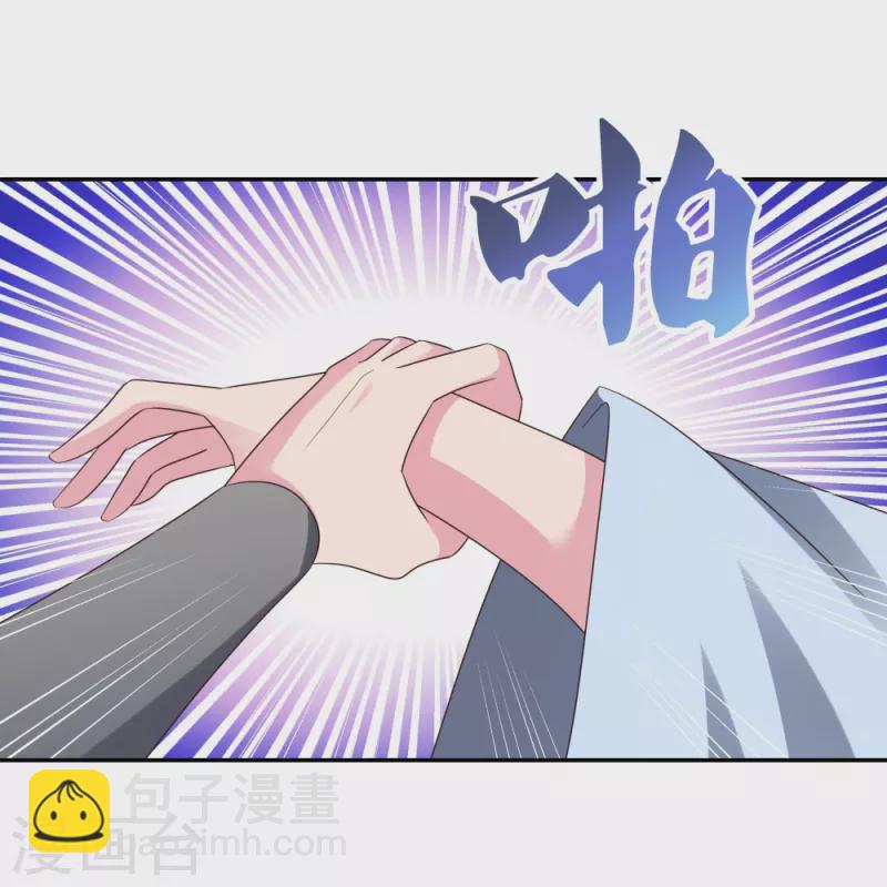 🍲尊上 第326话 你太嫩了 第23页