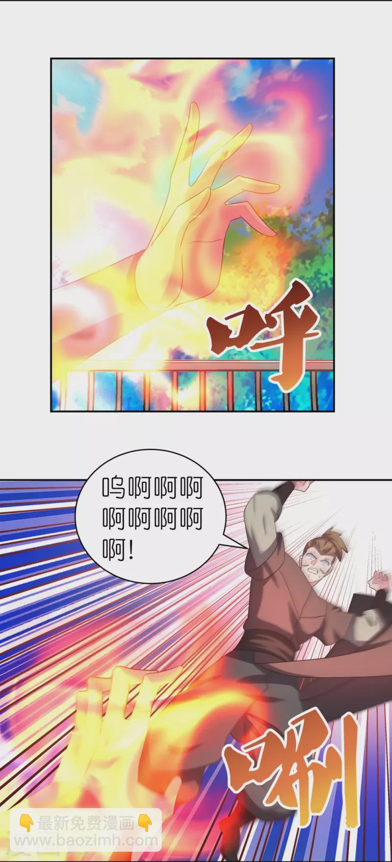 🍲尊上 第326话 你太嫩了 第6页