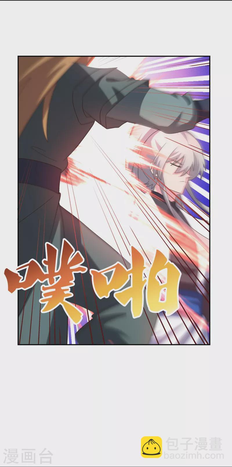 🍲尊上 第326话 你太嫩了 第8页
