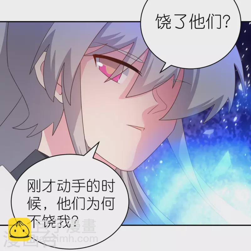 🍲尊上 第328话 没有挨打的习惯 第14页