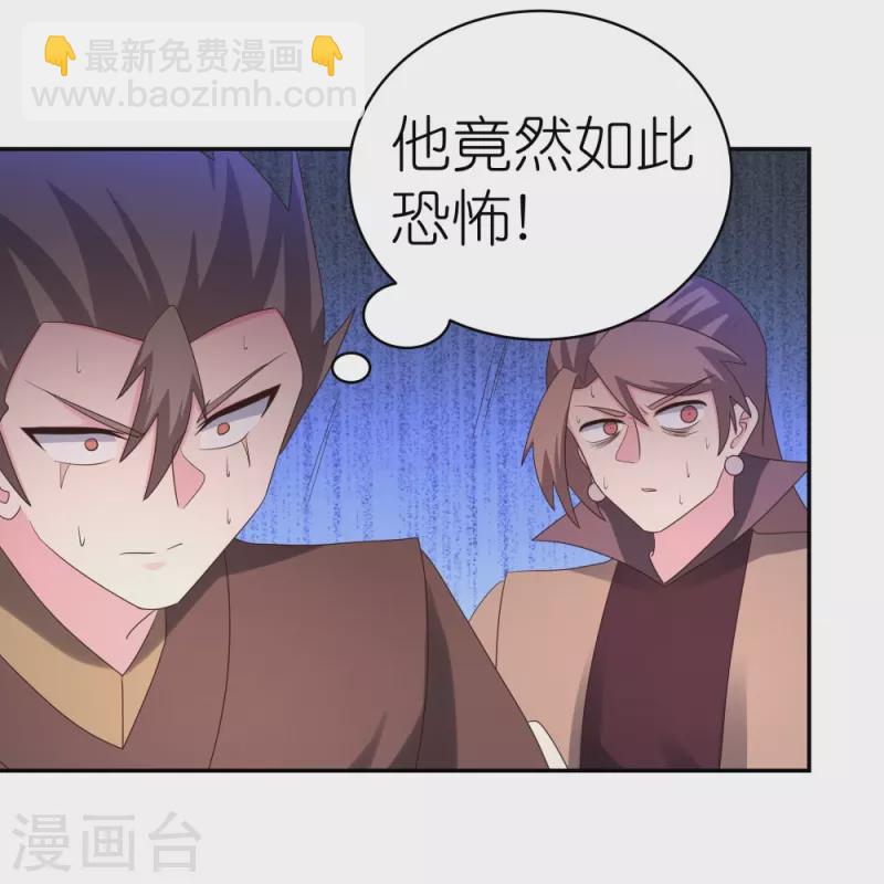 🍲尊上 第328话 没有挨打的习惯 第17页