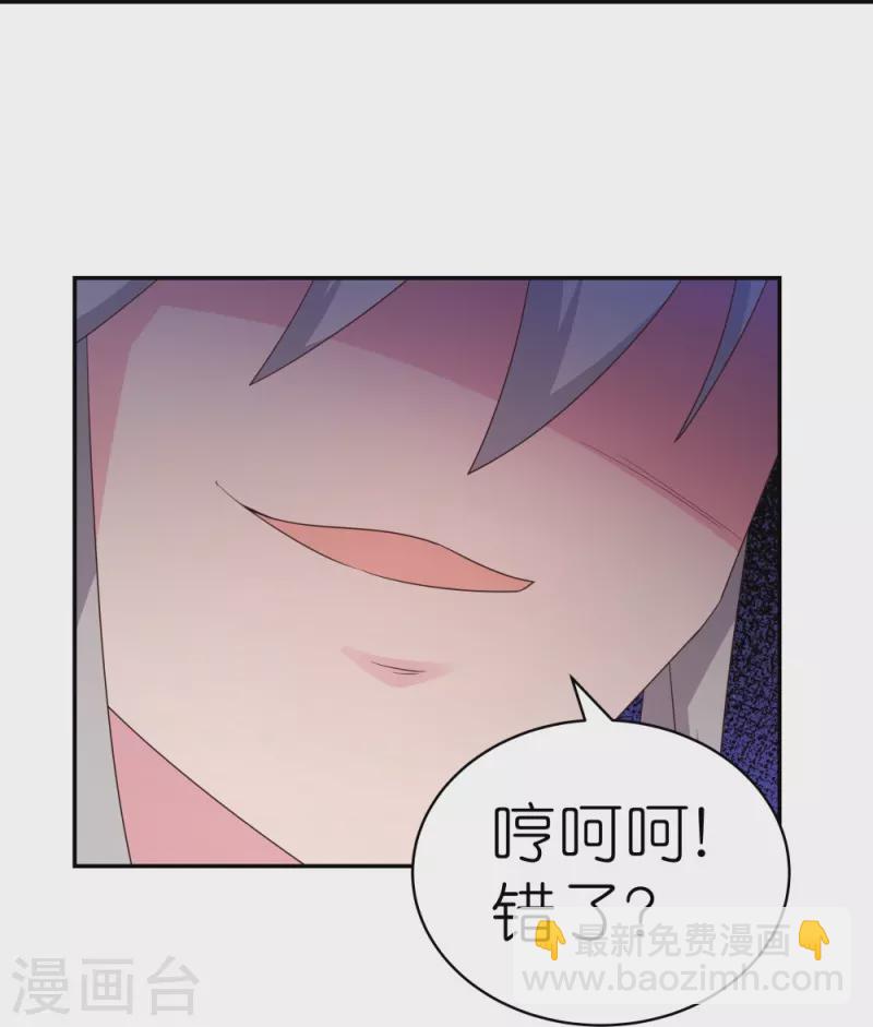 🍲尊上 第328话 没有挨打的习惯 第22页