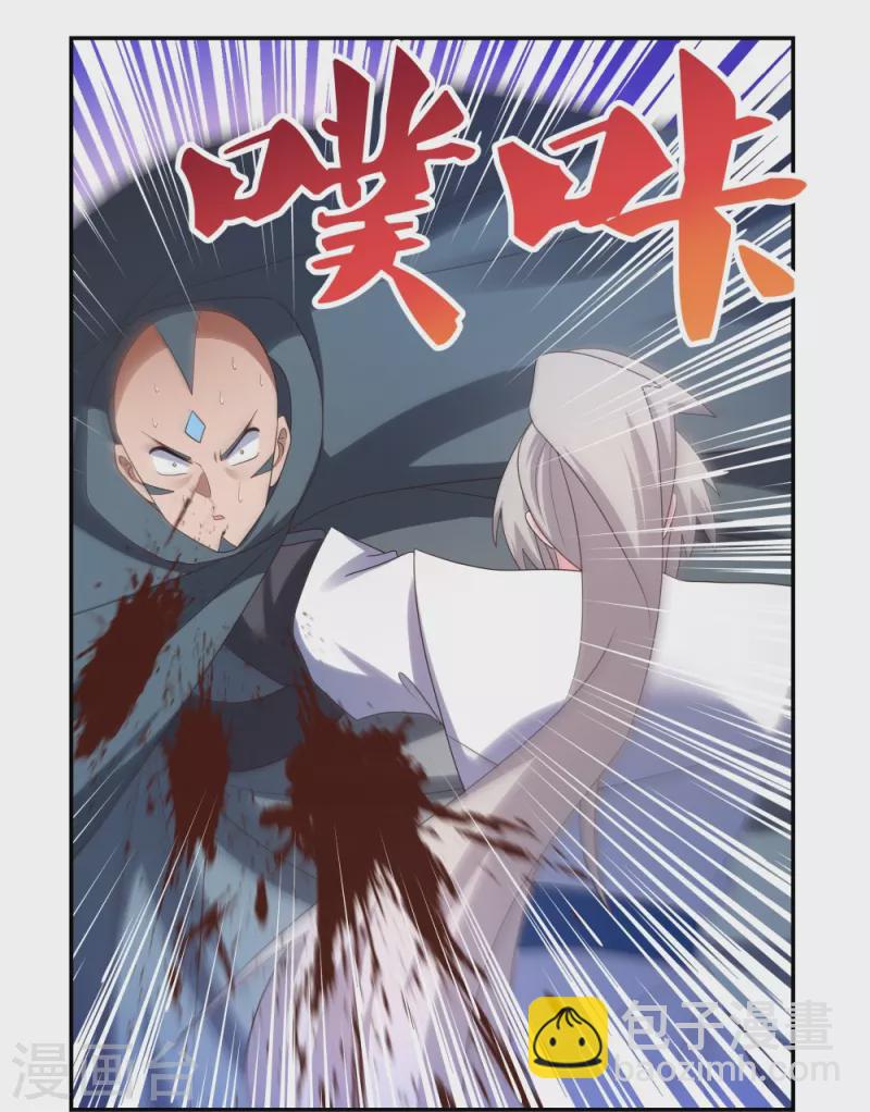🍲尊上 第328话 没有挨打的习惯 第25页
