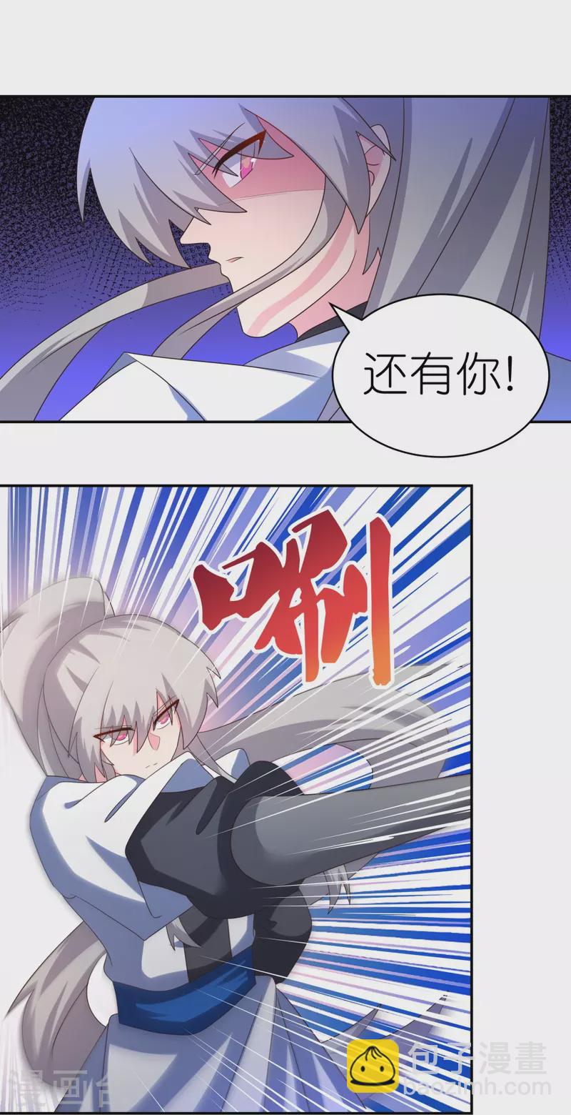 🍲尊上 第328话 没有挨打的习惯 第26页