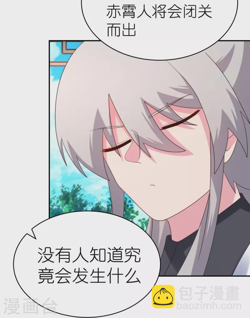 🍲尊上 第328话 没有挨打的习惯 第3页