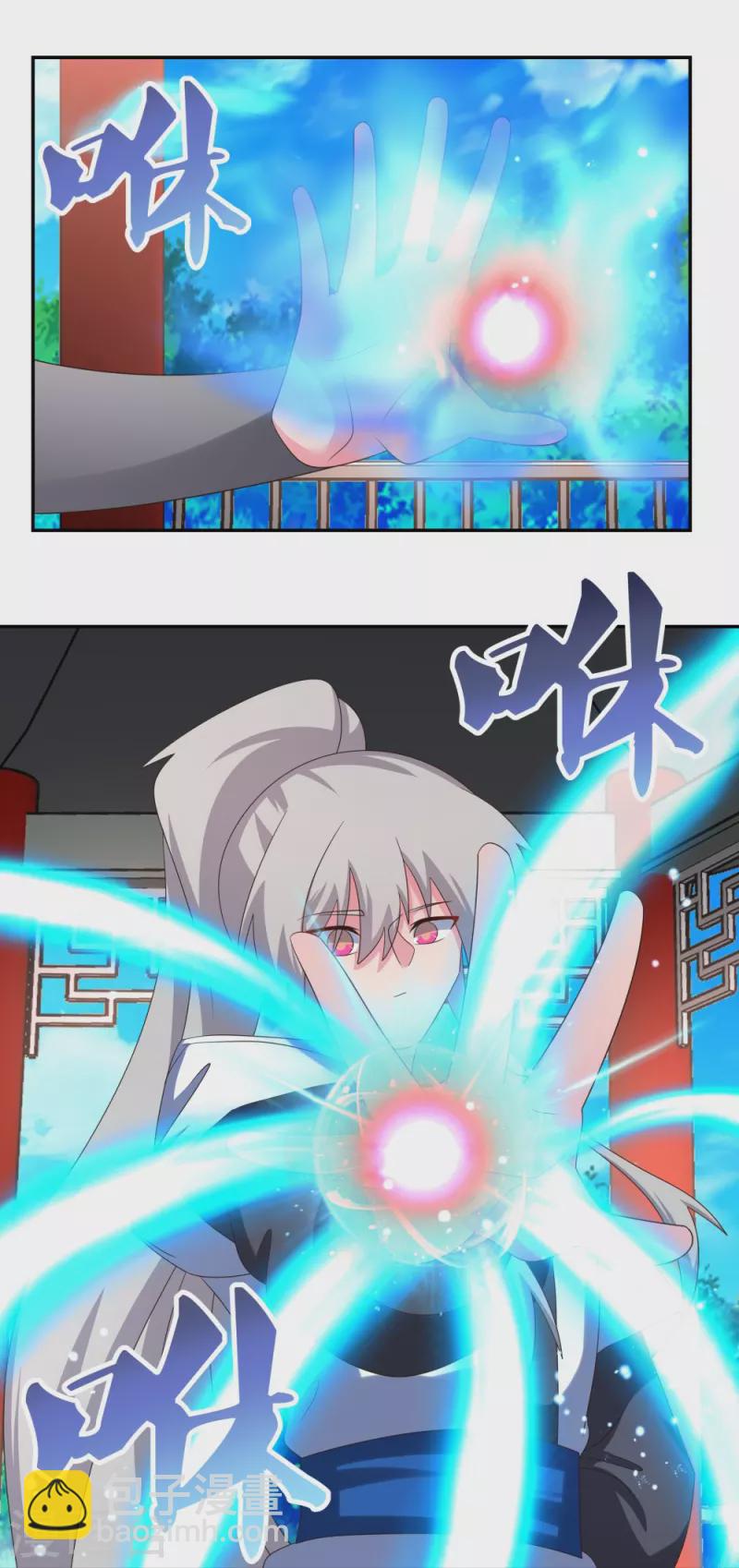 🍲尊上 第328话 没有挨打的习惯 第4页