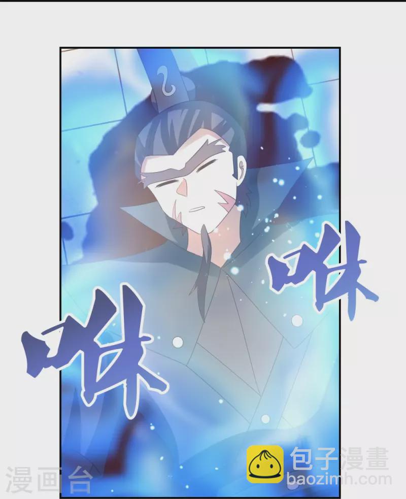 🍲尊上 第328话 没有挨打的习惯 第5页