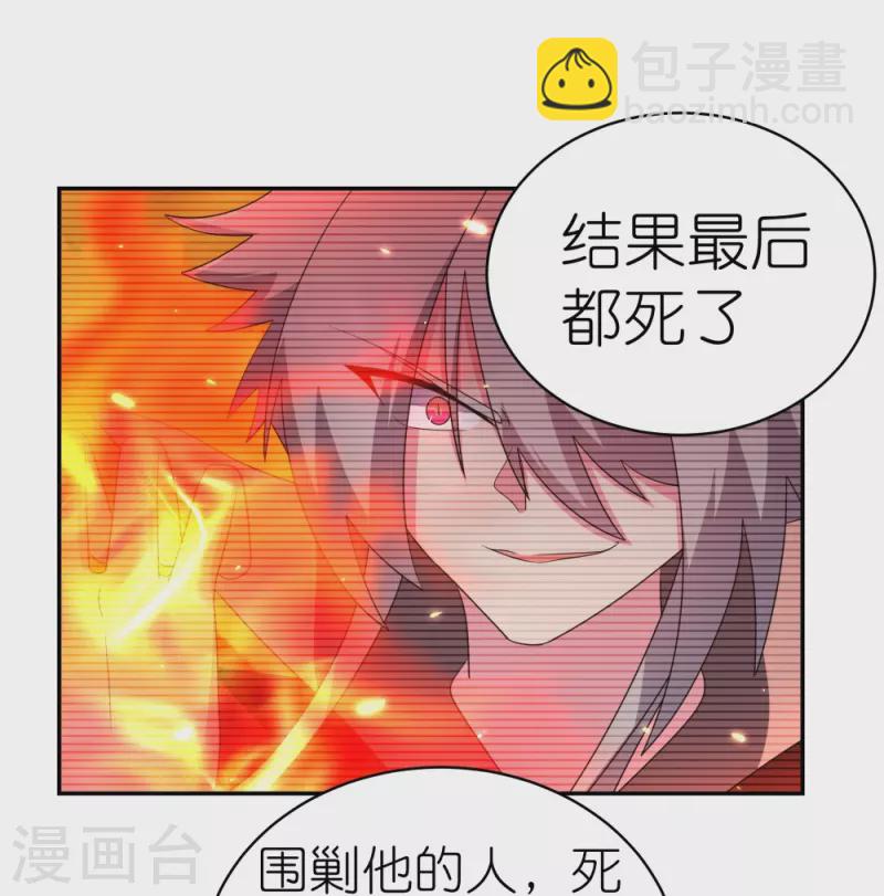 🍲尊上 第334话 狂妄小子 第10页