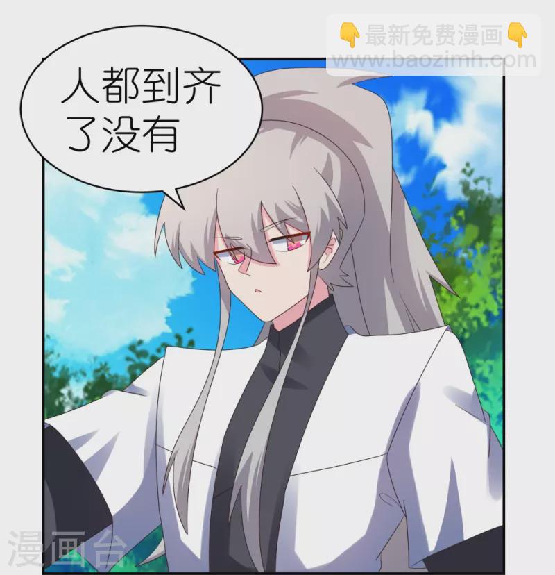 🍲尊上 第334话 狂妄小子 第14页